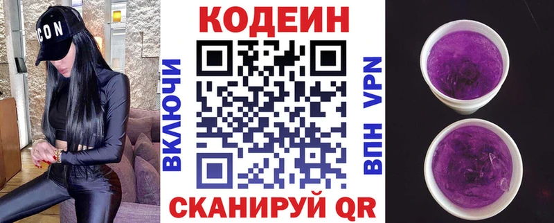 даркнет состав Елец Кодеиновый сироп Lean напиток Lean (лин)
