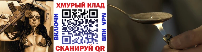 закладки  Елец  Героин Heroin 