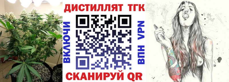 ТГК концентрат  сколько стоит  Елец 